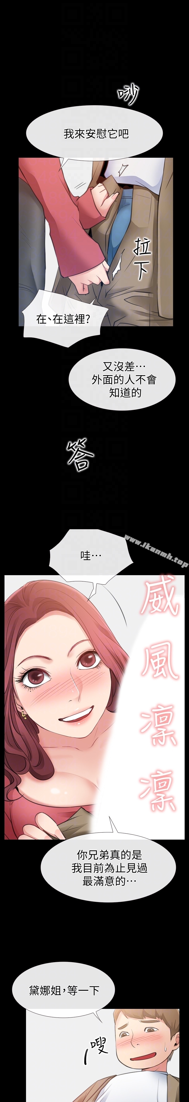 《愛情店到店》漫画 第10話-在更衣室裡懺悔