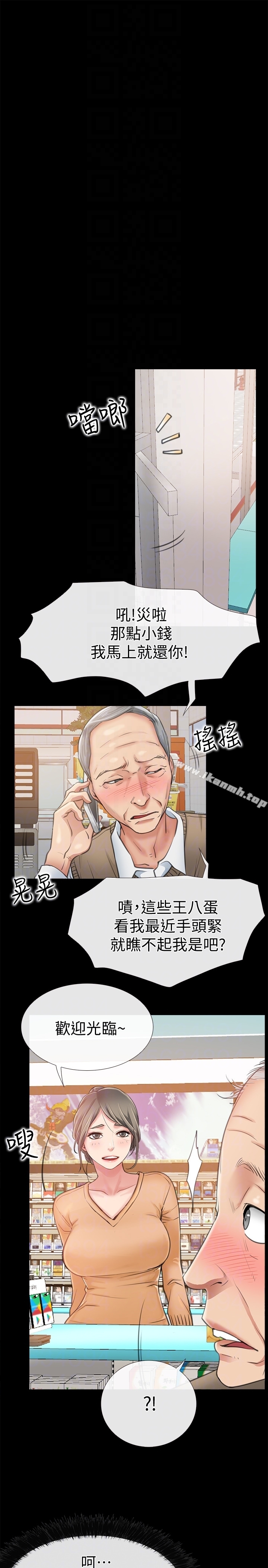 《愛情店到店》漫画 第10話-在更衣室裡懺悔