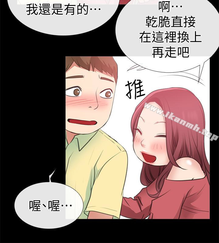 《愛情店到店》漫画 第10話-在更衣室裡懺悔