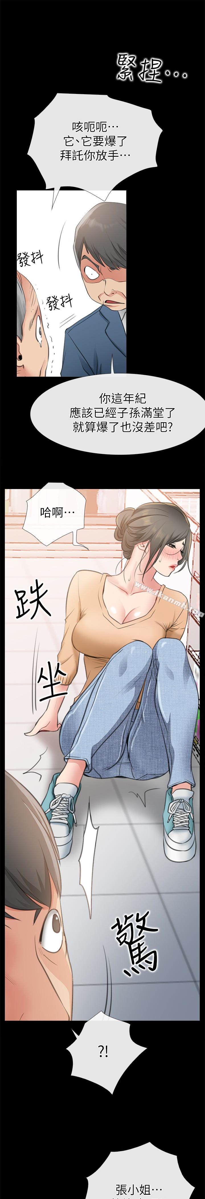《愛情店到店》漫画 第10話-在更衣室裡懺悔