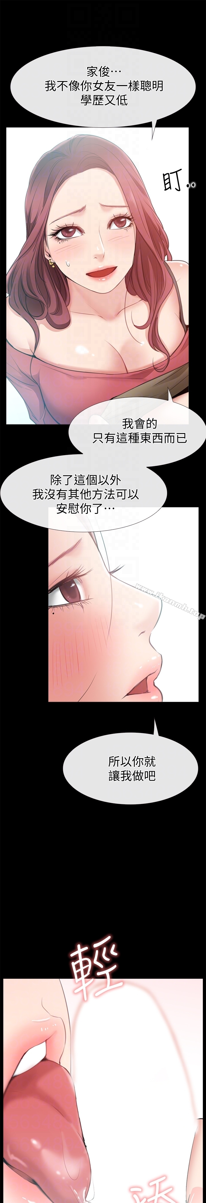 《愛情店到店》漫画 第10話-在更衣室裡懺悔