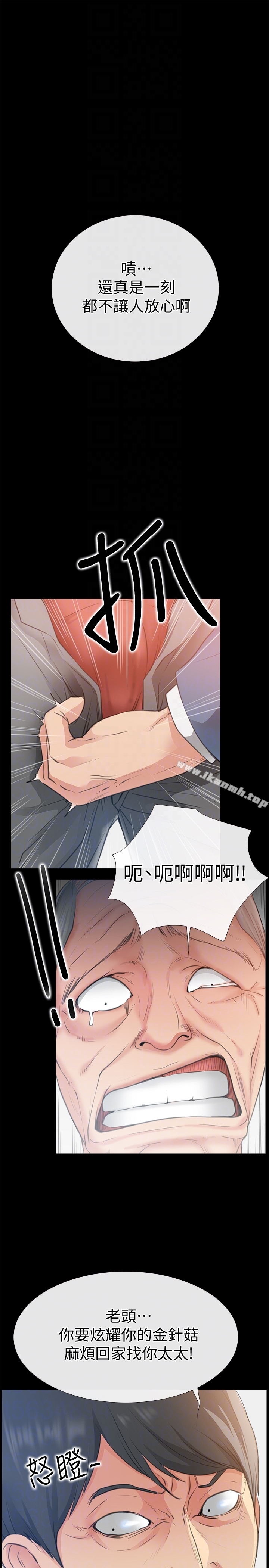 《愛情店到店》漫画 第10話-在更衣室裡懺悔
