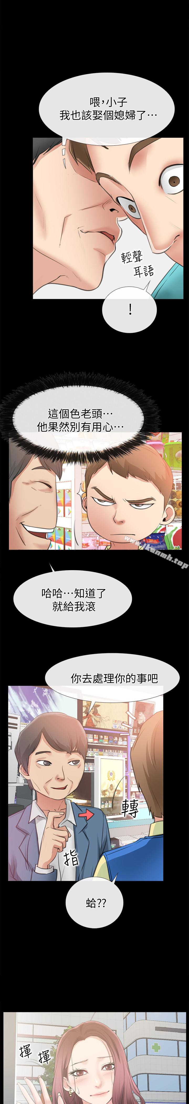 《愛情店到店》漫画 第10話-在更衣室裡懺悔