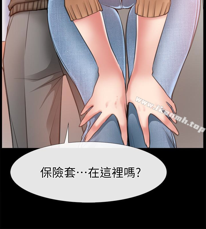 《愛情店到店》漫画 第10話-在更衣室裡懺悔