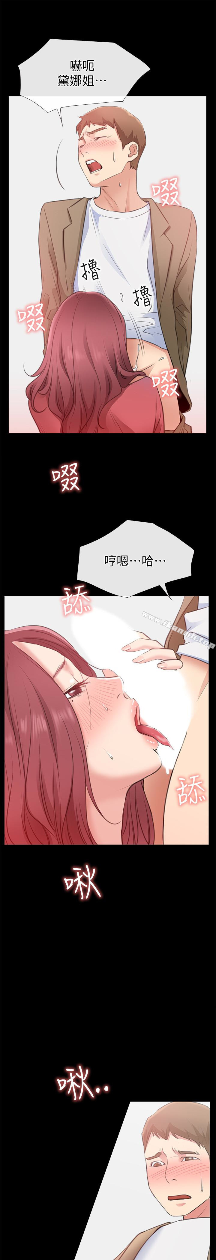 《愛情店到店》漫画 第10話-在更衣室裡懺悔