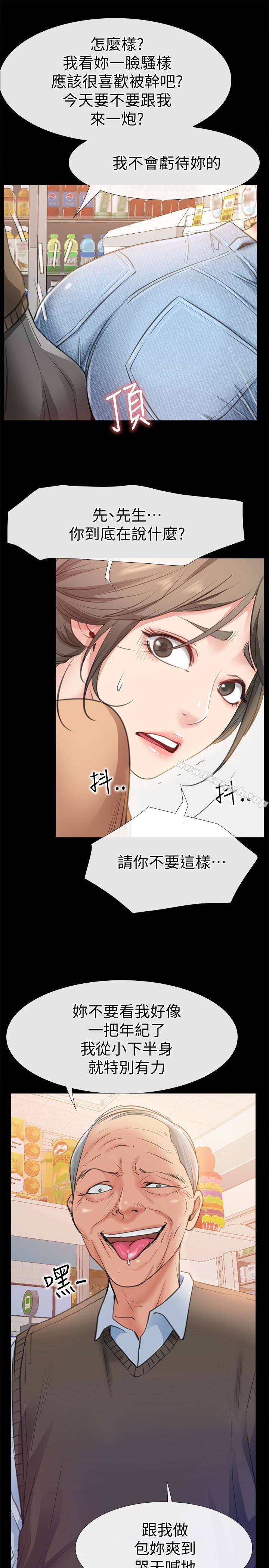 《愛情店到店》漫画 第10話-在更衣室裡懺悔