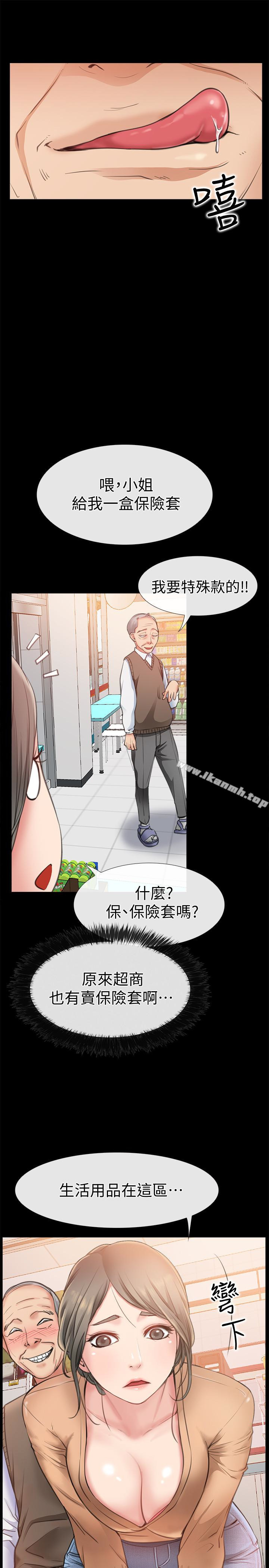 《愛情店到店》漫画 第10話-在更衣室裡懺悔