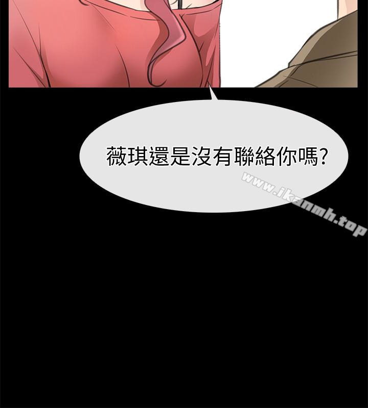 《愛情店到店》漫画 第10話-在更衣室裡懺悔