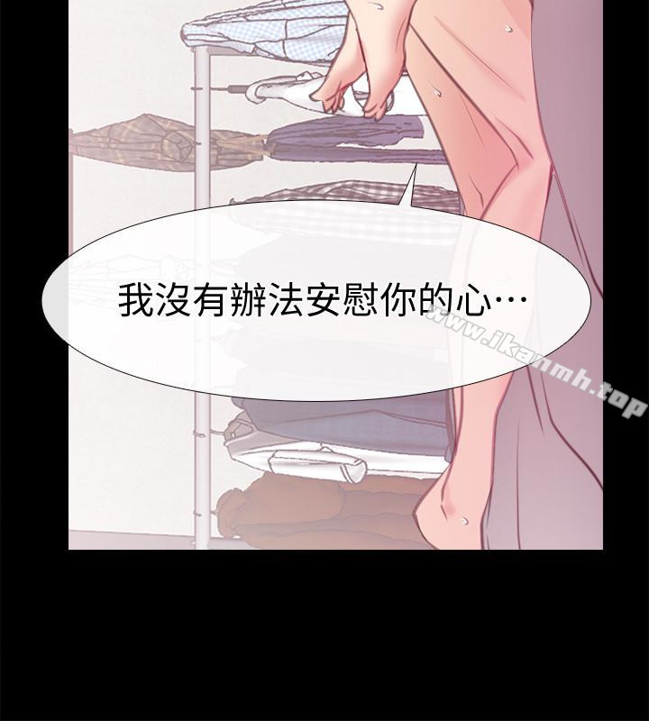 《愛情店到店》漫画 第11話-偷窺