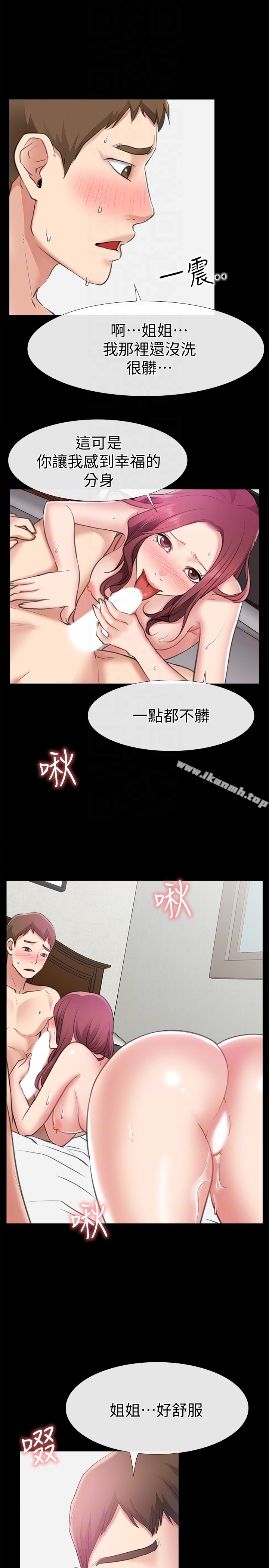 《愛情店到店》漫画 第11話-偷窺