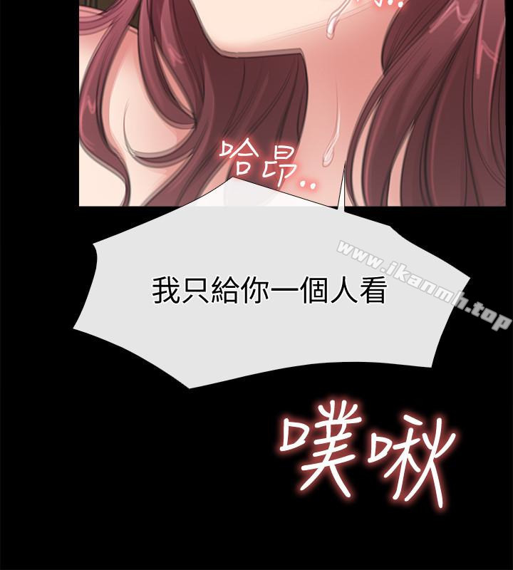 《愛情店到店》漫画 第11話-偷窺