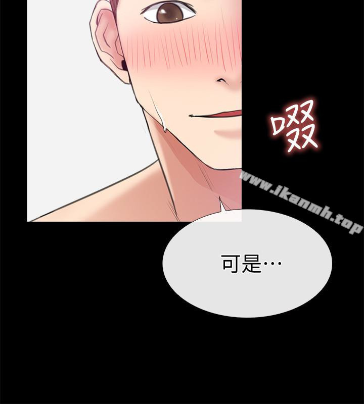 《愛情店到店》漫画 第11話-偷窺