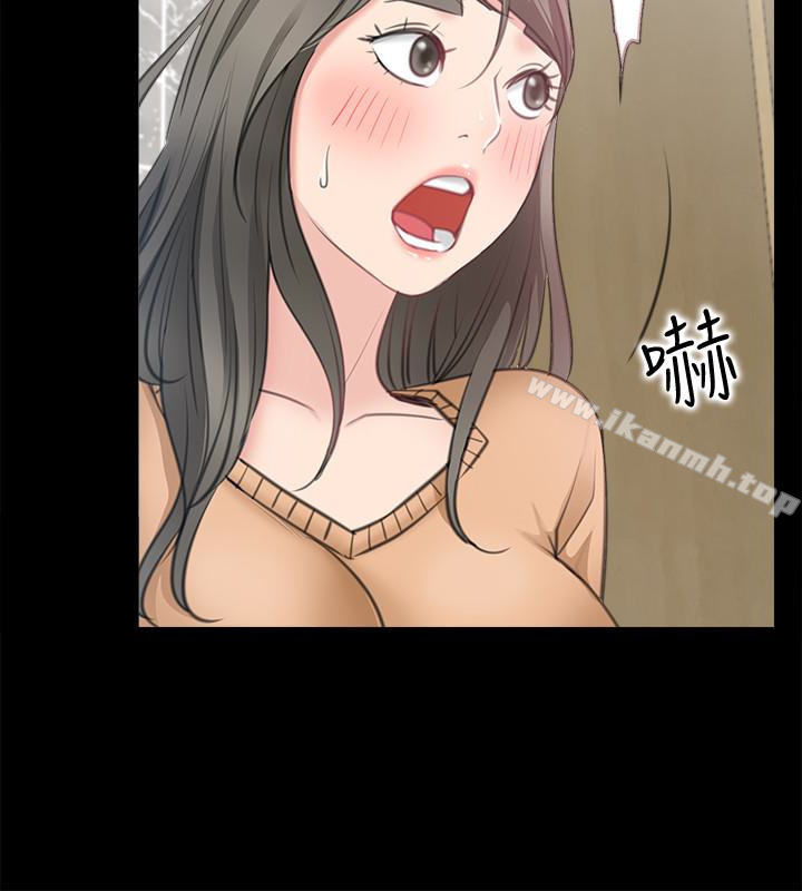 《愛情店到店》漫画 第11話-偷窺