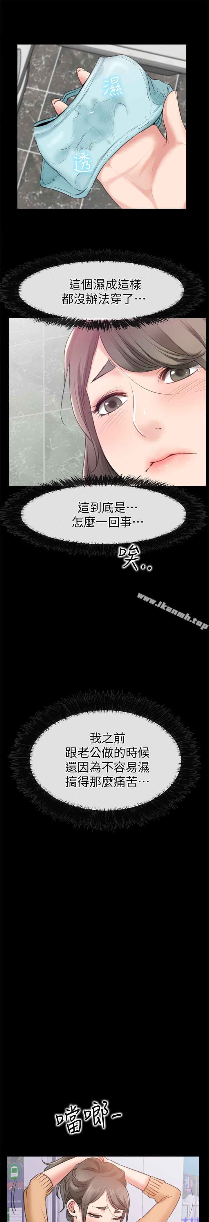 《愛情店到店》漫画 第11話-偷窺