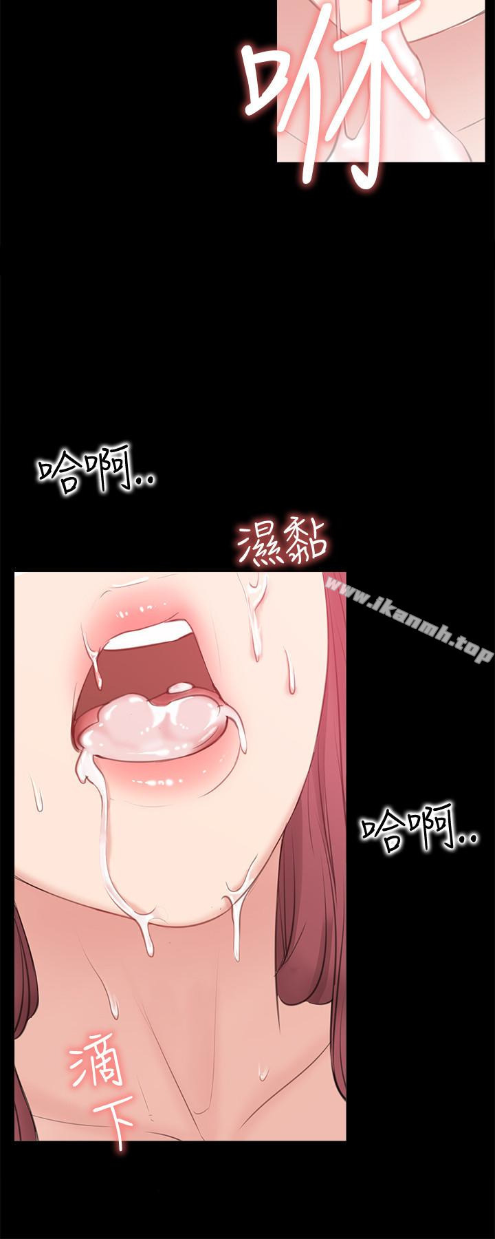 《愛情店到店》漫画 第11話-偷窺
