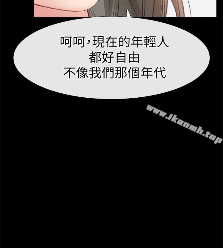 《愛情店到店》漫画 第11話-偷窺
