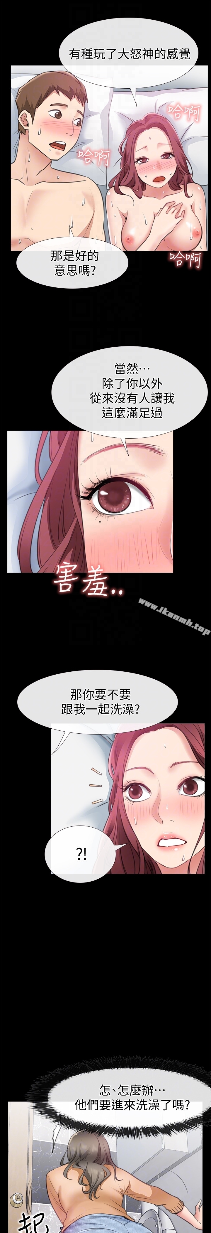 《愛情店到店》漫画 第11話-偷窺