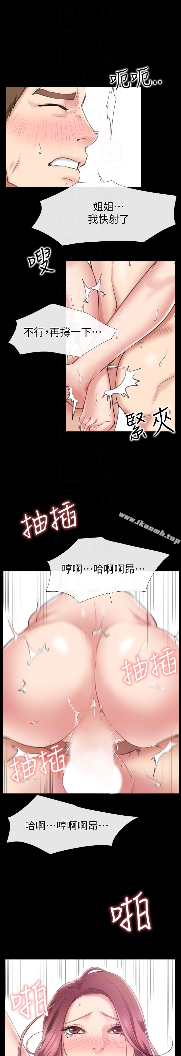 《愛情店到店》漫画 第11話-偷窺