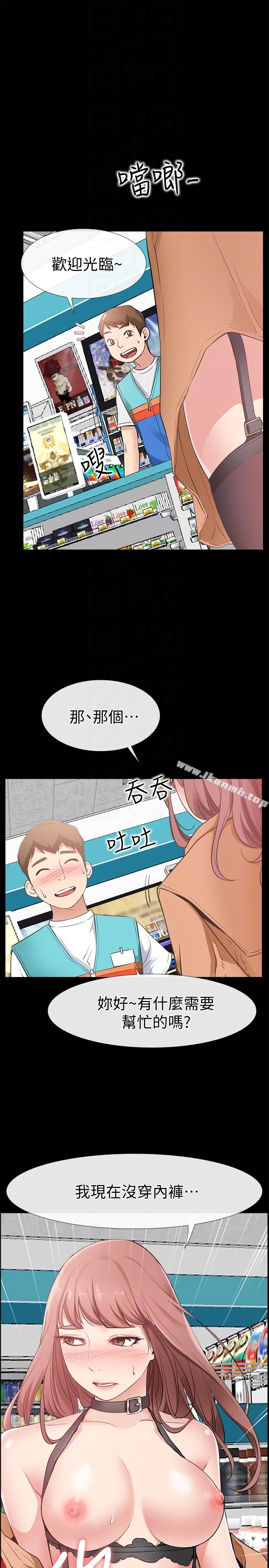 《愛情店到店》漫画 第12話-我在家俊面前興奮了嗎?