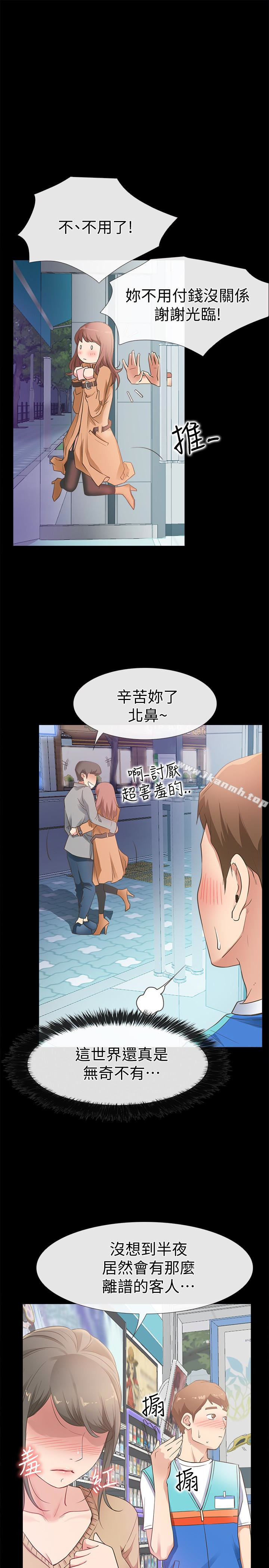 《愛情店到店》漫画 第12話-我在家俊面前興奮了嗎?