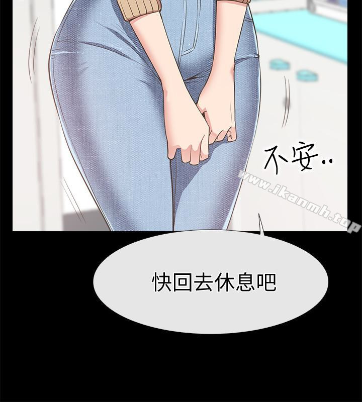 《愛情店到店》漫画 第12話-我在家俊面前興奮了嗎?