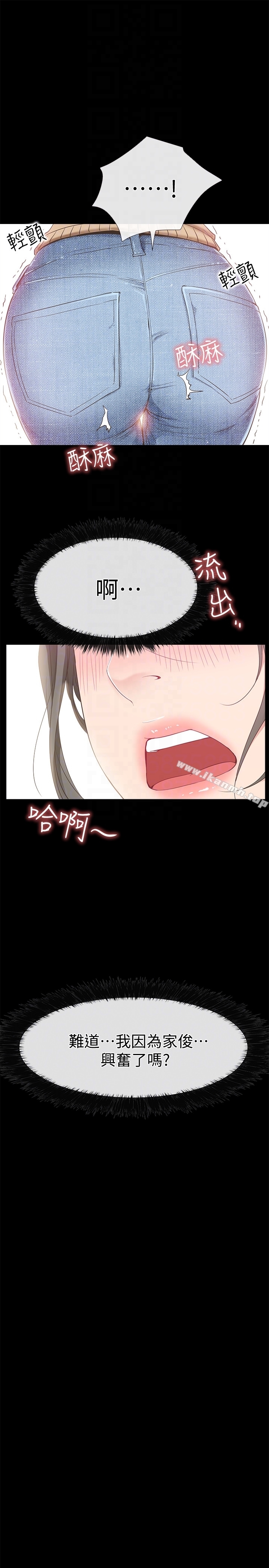 《愛情店到店》漫画 第12話-我在家俊面前興奮了嗎?