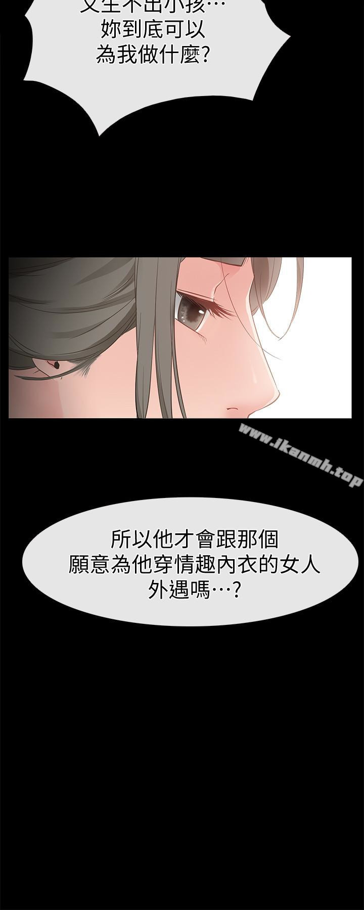 《愛情店到店》漫画 第12話-我在家俊面前興奮了嗎?