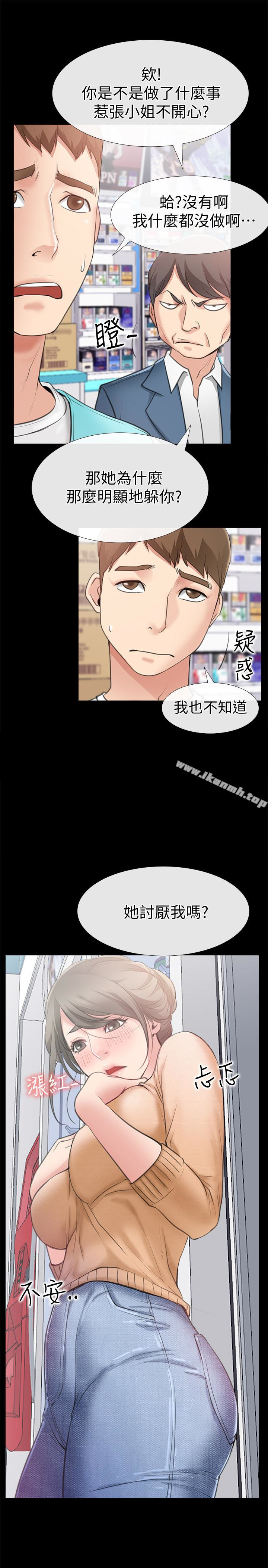 《愛情店到店》漫画 第12話-我在家俊面前興奮了嗎?