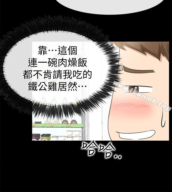 《愛情店到店》漫画 第12話-我在家俊面前興奮了嗎?