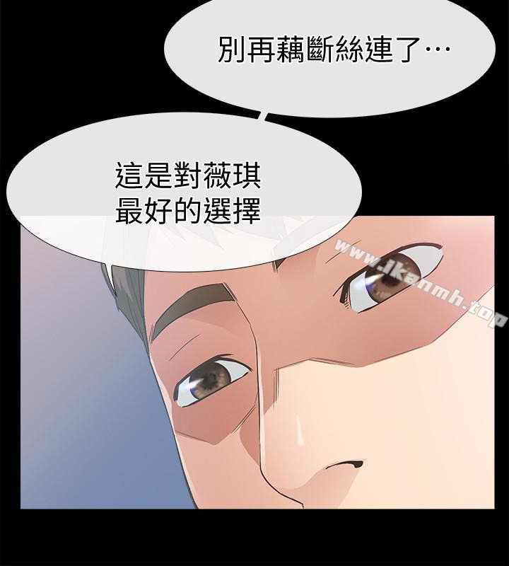 《愛情店到店》漫画 第12話-我在家俊面前興奮了嗎?