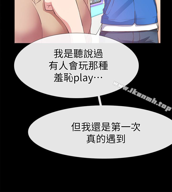 《愛情店到店》漫画 第12話-我在家俊面前興奮了嗎?