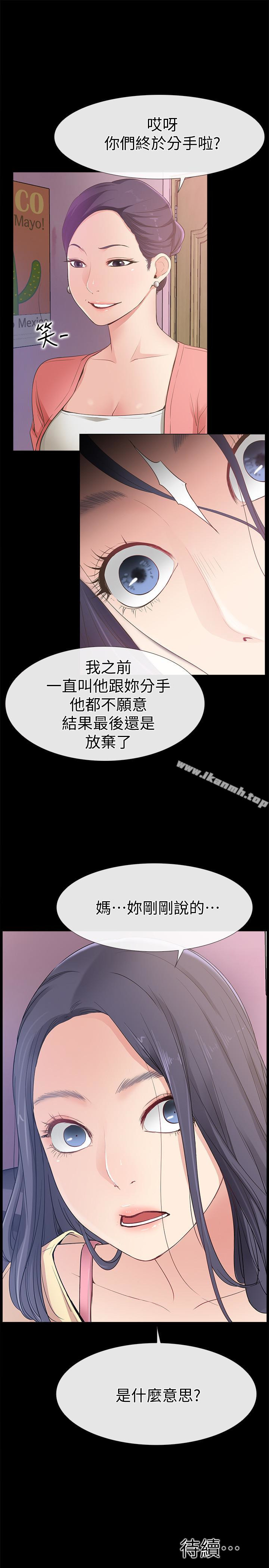 《愛情店到店》漫画 第12話-我在家俊面前興奮了嗎?
