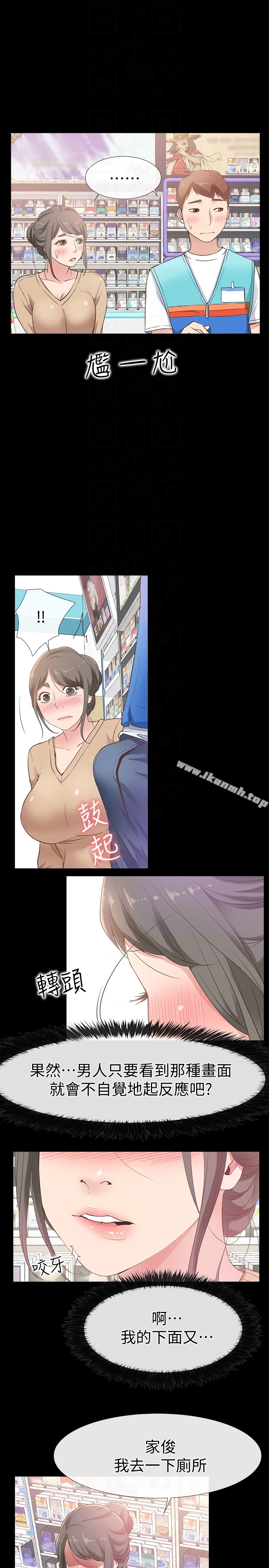 《愛情店到店》漫画 第12話-我在家俊面前興奮了嗎?