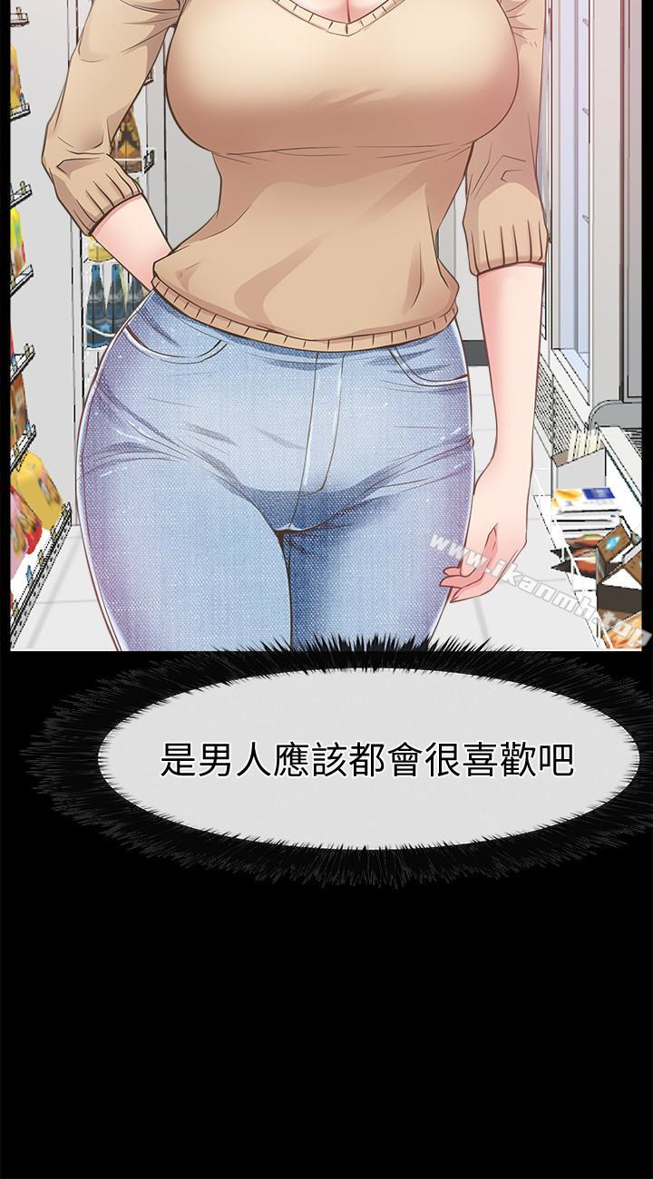 《愛情店到店》漫画 第12話-我在家俊面前興奮了嗎?