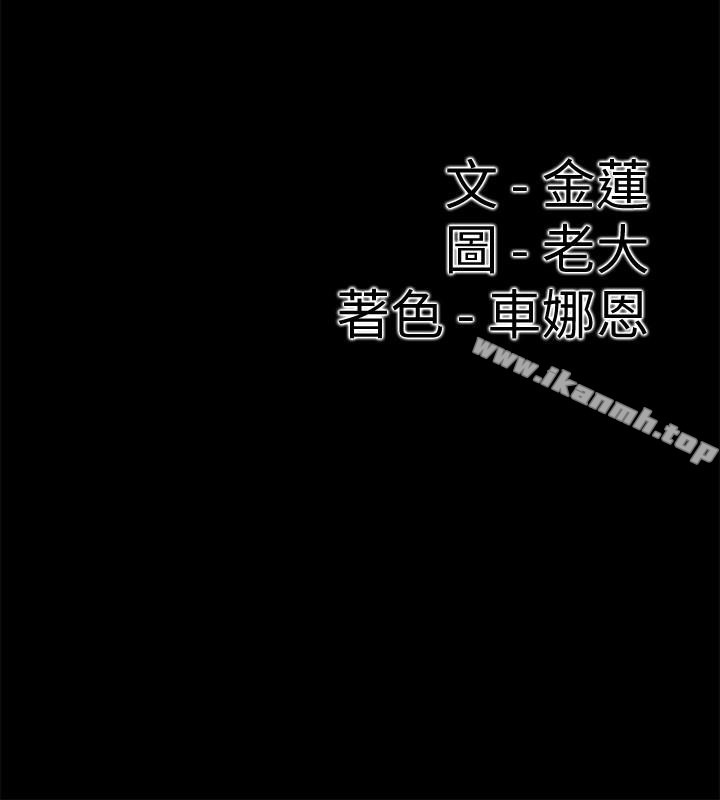 《愛情店到店》漫画 第12話-我在家俊面前興奮了嗎?