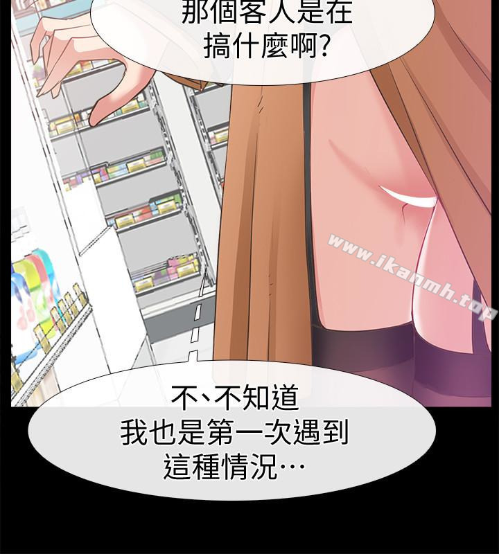 《愛情店到店》漫画 第12話-我在家俊面前興奮了嗎?