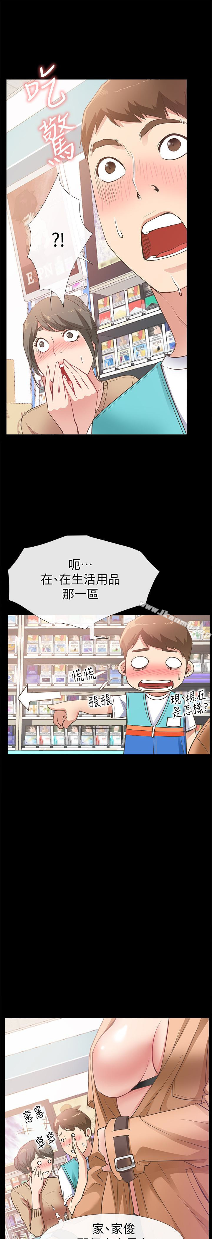 《愛情店到店》漫画 第12話-我在家俊面前興奮了嗎?