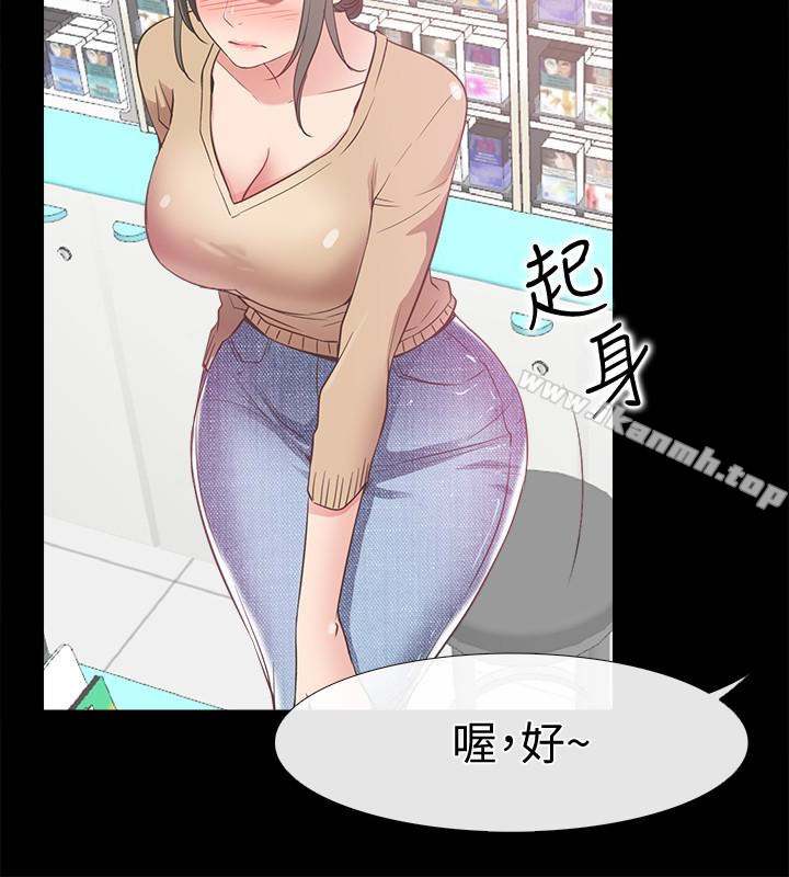《愛情店到店》漫画 第12話-我在家俊面前興奮了嗎?