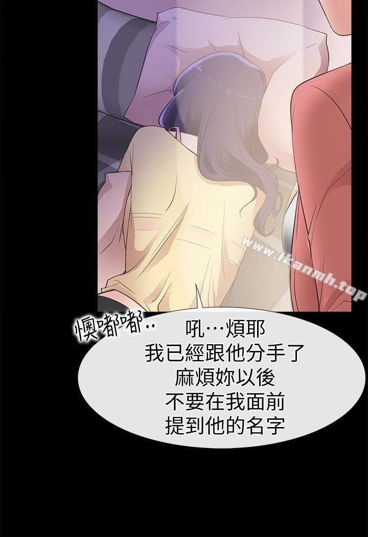《愛情店到店》漫画 第12話-我在家俊面前興奮了嗎?