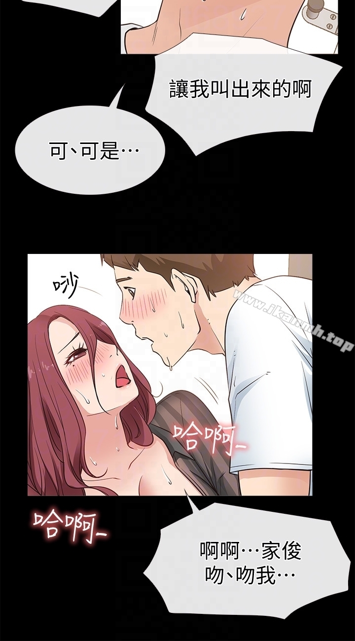 《愛情店到店》漫画 第13話-偷窺真是太刺激了!