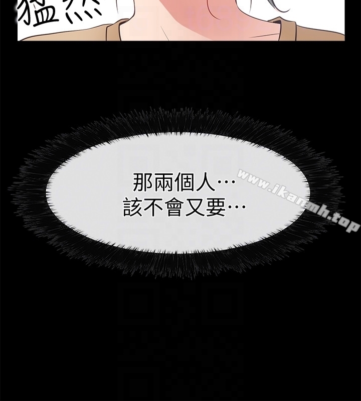 《愛情店到店》漫画 第13話-偷窺真是太刺激了!