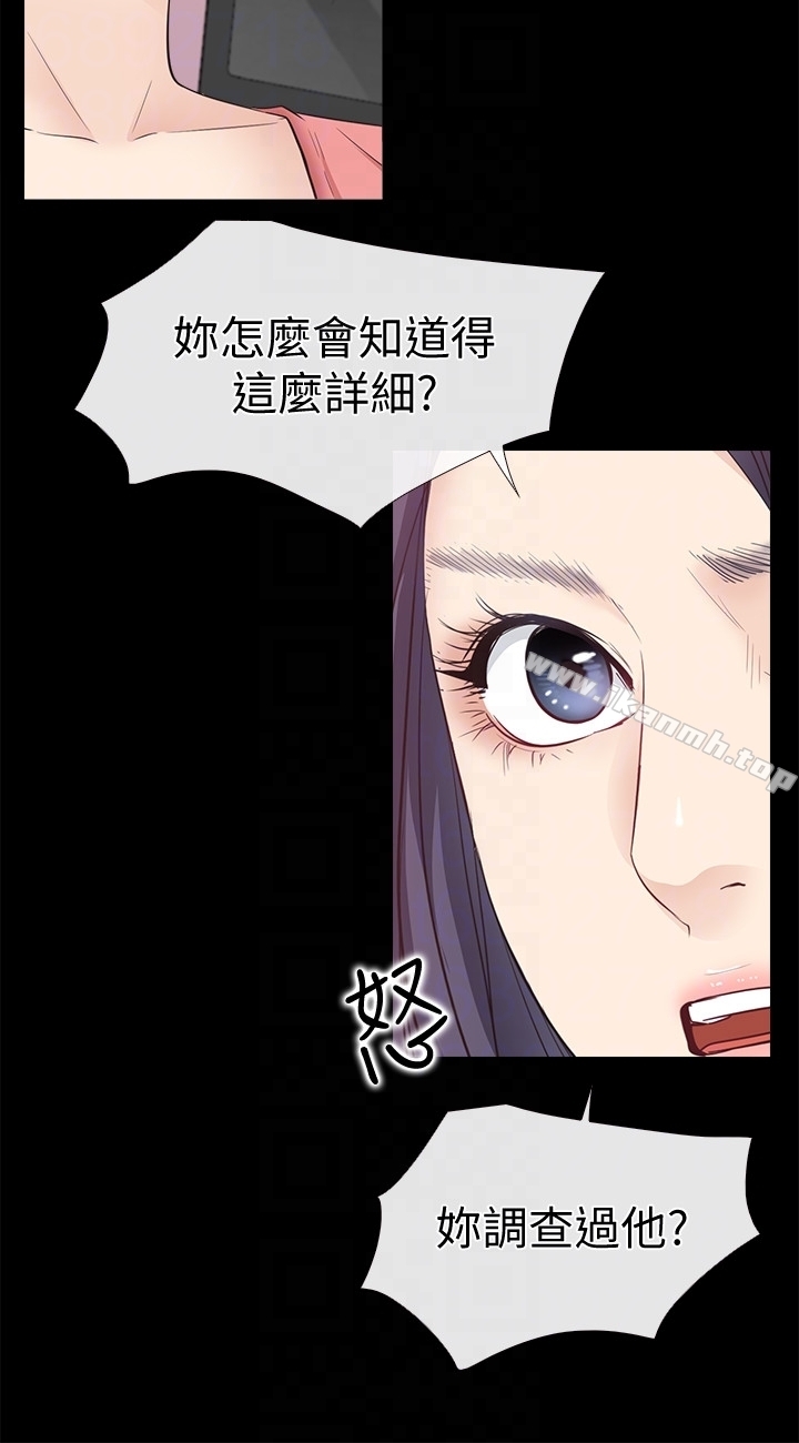 《愛情店到店》漫画 第13話-偷窺真是太刺激了!