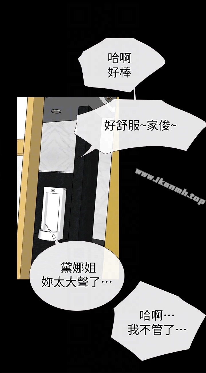 《愛情店到店》漫画 第13話-偷窺真是太刺激了!