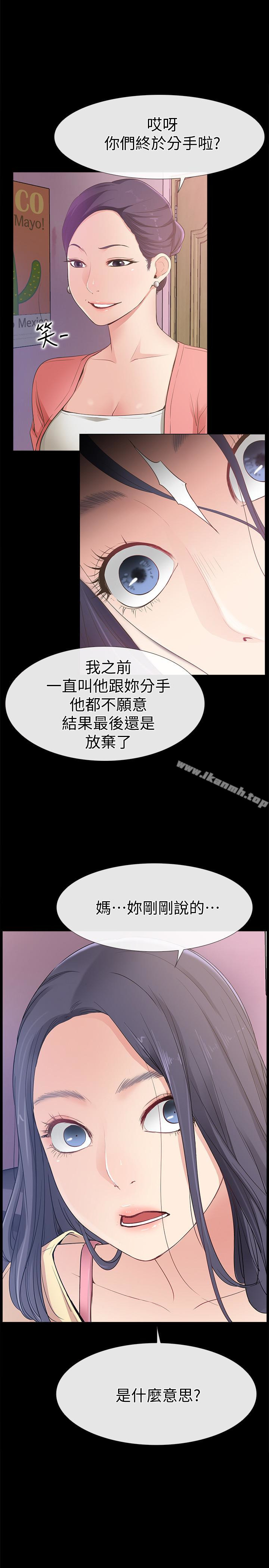 《愛情店到店》漫画 第13話-偷窺真是太刺激了!