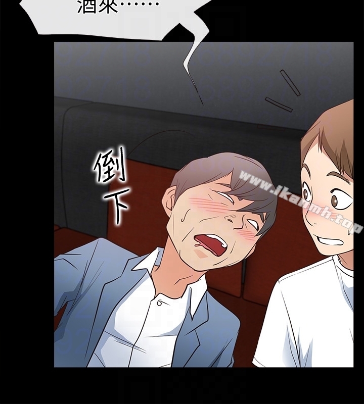 《愛情店到店》漫画 第13話-偷窺真是太刺激了!