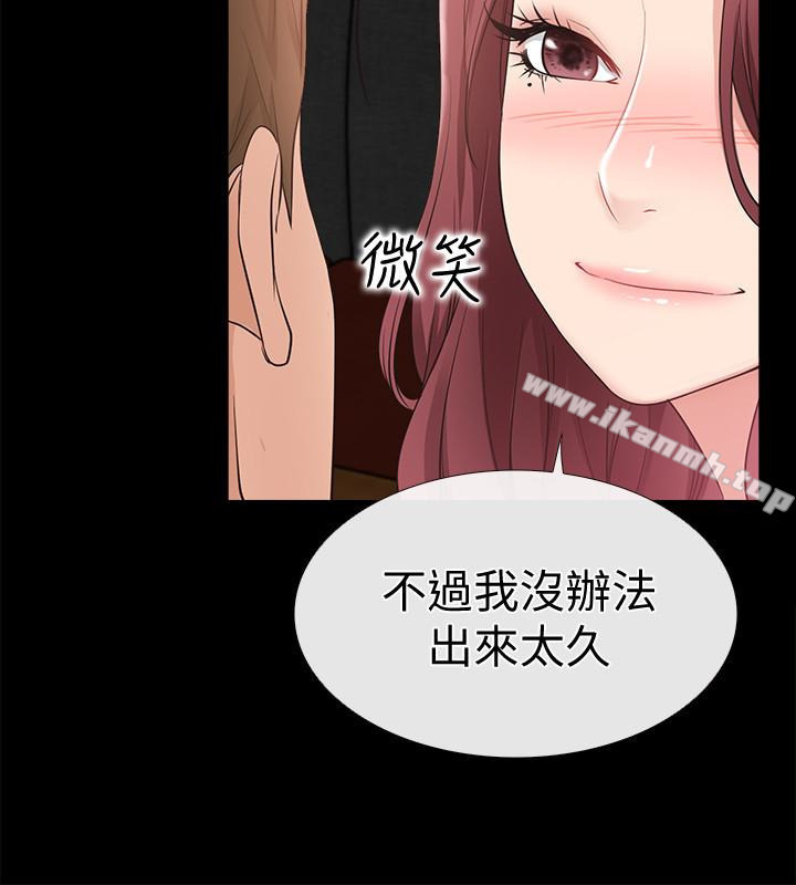 《愛情店到店》漫画 第13話-偷窺真是太刺激了!