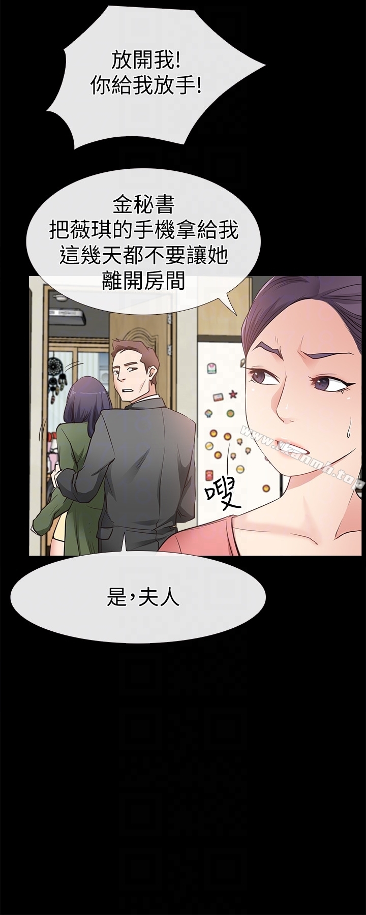 《愛情店到店》漫画 第13話-偷窺真是太刺激了!