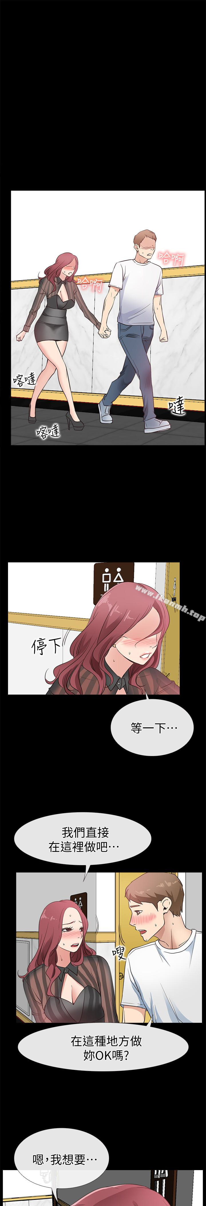 《愛情店到店》漫画 第13話-偷窺真是太刺激了!