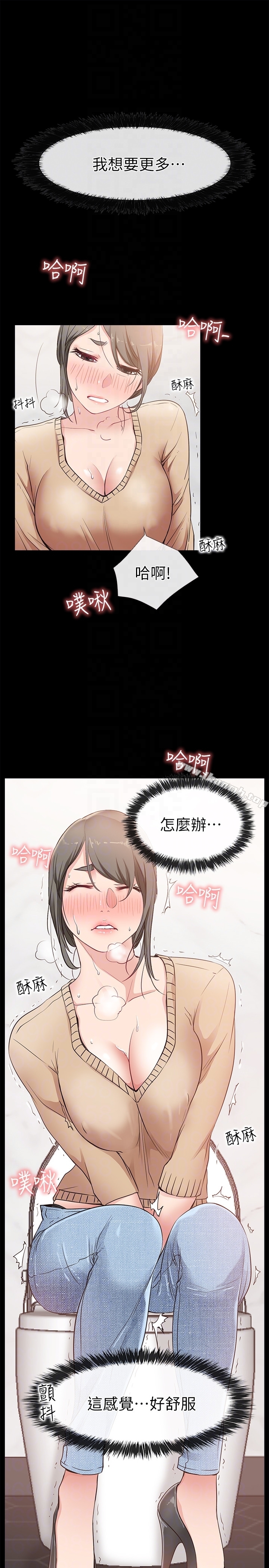 《愛情店到店》漫画 第14話-在廁所裡達到高潮