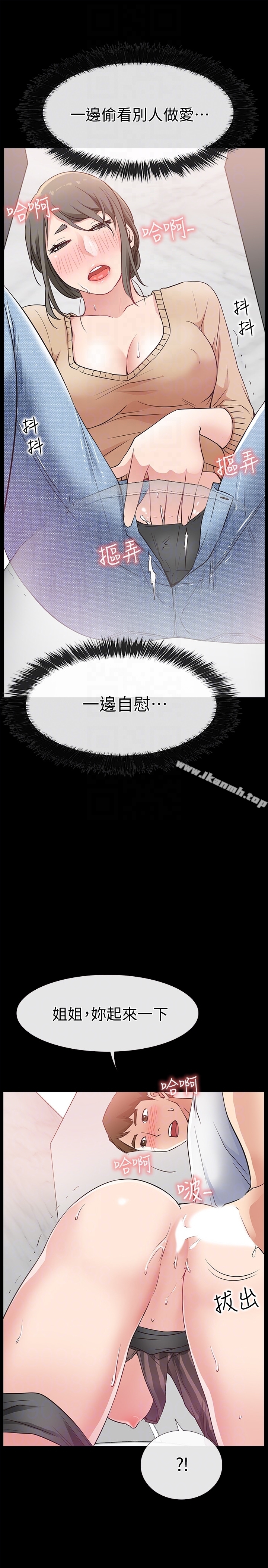 《愛情店到店》漫画 第14話-在廁所裡達到高潮